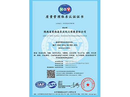 质量管理体系认证证书1.png